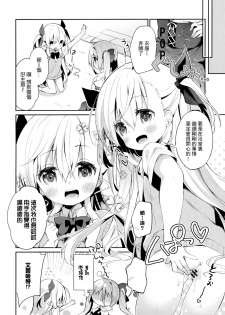 [Cocoa Holic (Yuizaki Kazuya)] Kupaa Holic! 2 Kaime (Mahou Shoujo Lyrical Nanoha) [Chinese] [樱丘汉化组] [2015-05-15] - page 12