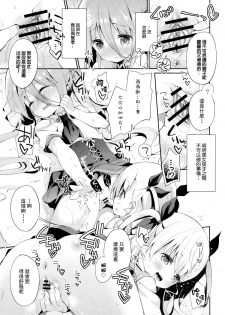 [Cocoa Holic (Yuizaki Kazuya)] Kupaa Holic! 2 Kaime (Mahou Shoujo Lyrical Nanoha) [Chinese] [樱丘汉化组] [2015-05-15] - page 7