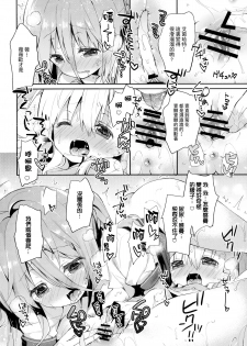 [Cocoa Holic (Yuizaki Kazuya)] Kupaa Holic! 2 Kaime (Mahou Shoujo Lyrical Nanoha) [Chinese] [樱丘汉化组] [2015-05-15] - page 10