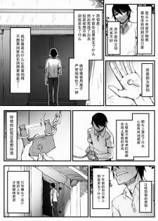 (COMIC1☆9) [Sakekan Memorial (SOLOPIPB)] Shiragasane -Tamoto- [Chinese] [不觉晓个人汉化] - page 7