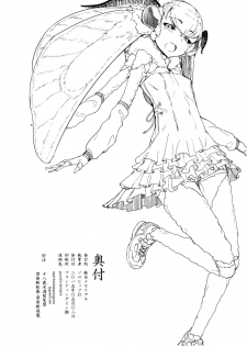 (COMIC1☆9) [Sakekan Memorial (SOLOPIPB)] Shiragasane -Tamoto- [Chinese] [不觉晓个人汉化] - page 37