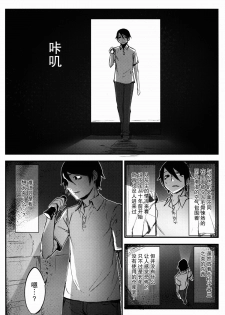 (COMIC1☆9) [Sakekan Memorial (SOLOPIPB)] Shiragasane -Tamoto- [Chinese] [不觉晓个人汉化] - page 8
