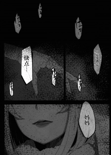 (COMIC1☆9) [Sakekan Memorial (SOLOPIPB)] Shiragasane -Tamoto- [Chinese] [不觉晓个人汉化] - page 5