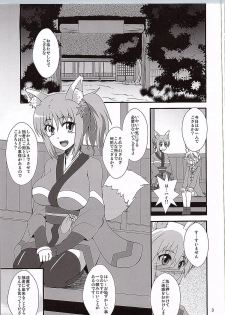 (COMIC1☆9) [Take Out (Zeros)] Yuki no Youni Kaze no Youni (DOG DAYS) - page 2