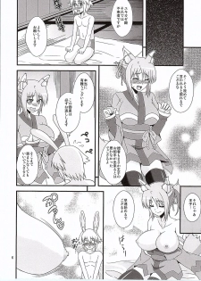 (COMIC1☆9) [Take Out (Zeros)] Yuki no Youni Kaze no Youni (DOG DAYS) - page 5