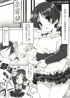 (C85) [Milk Pudding (emily, starfox)] Rikka Koi (Chuunibyou demo Koi ga Shitai!) - page 23