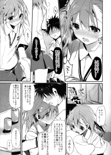 (C84) [atSD (Tsuneyoshi)] Mikoto to. 5 (Toaru Majutsu no Index) - page 11