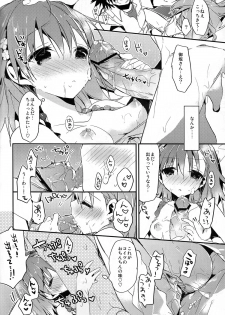 (C84) [atSD (Tsuneyoshi)] Mikoto to. 5 (Toaru Majutsu no Index) - page 24