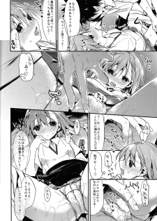 (C84) [atSD (Tsuneyoshi)] Mikoto to. 5 (Toaru Majutsu no Index) - page 16