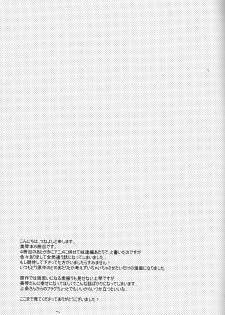 (C84) [atSD (Tsuneyoshi)] Mikoto to. 5 (Toaru Majutsu no Index) - page 35