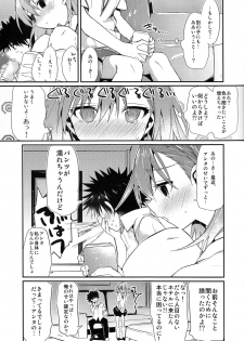(C84) [atSD (Tsuneyoshi)] Mikoto to. 5 (Toaru Majutsu no Index) - page 9