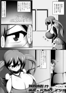 [Yuruyuru GTS (toka, moralgear)] Akuma no Kimagure & Gouin Kyuuin!? Succubus Drain!! [Digital] - page 22