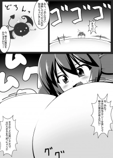 [Yuruyuru GTS (toka, moralgear)] Akuma no Kimagure & Gouin Kyuuin!? Succubus Drain!! [Digital] - page 35