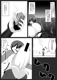 [Yuruyuru GTS (toka, moralgear)] Akuma no Kimagure & Gouin Kyuuin!? Succubus Drain!! [Digital] - page 40