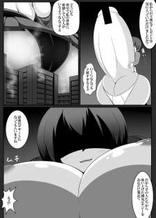 [Yuruyuru GTS (toka, moralgear)] Akuma no Kimagure & Gouin Kyuuin!? Succubus Drain!! [Digital] - page 41