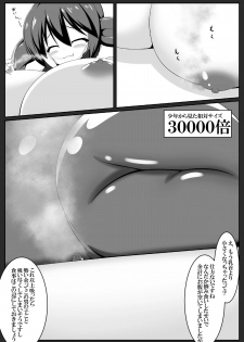 [Yuruyuru GTS (toka, moralgear)] Akuma no Kimagure & Gouin Kyuuin!? Succubus Drain!! [Digital] - page 34