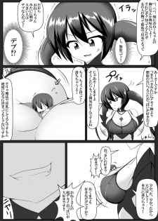 [Yuruyuru GTS (toka, moralgear)] Akuma no Kimagure & Gouin Kyuuin!? Succubus Drain!! [Digital] - page 27