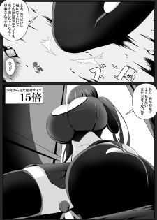 [Yuruyuru GTS (toka, moralgear)] Akuma no Kimagure & Gouin Kyuuin!? Succubus Drain!! [Digital] - page 25