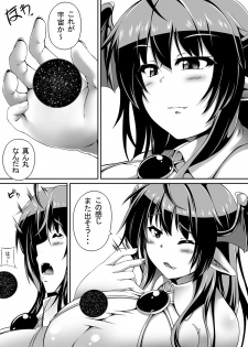 [Yuruyuru GTS (toka, moralgear)] Akuma no Kimagure & Gouin Kyuuin!? Succubus Drain!! [Digital] - page 19