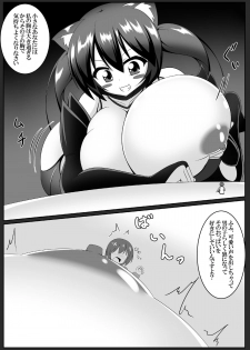 [Yuruyuru GTS (toka, moralgear)] Akuma no Kimagure & Gouin Kyuuin!? Succubus Drain!! [Digital] - page 33