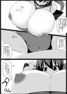 [Yuruyuru GTS (toka, moralgear)] Akuma no Kimagure & Gouin Kyuuin!? Succubus Drain!! [Digital] - page 29