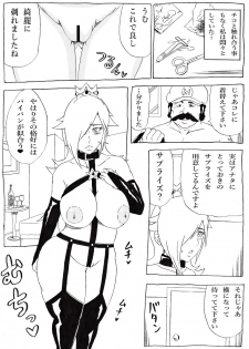 [Ninnindo (Tonsuke)] Momoman 3 ~Netorare Hime~ (Super Mario Brothers) [Digital] - page 14