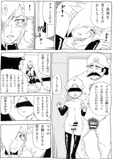 [Ninnindo (Tonsuke)] Momoman 3 ~Netorare Hime~ (Super Mario Brothers) [Digital] - page 15