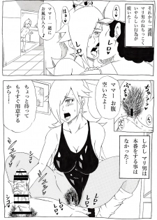 [Ninnindo (Tonsuke)] Momoman 3 ~Netorare Hime~ (Super Mario Brothers) [Digital] - page 13