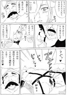 [Ninnindo (Tonsuke)] Momoman 3 ~Netorare Hime~ (Super Mario Brothers) [Digital] - page 18