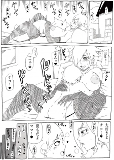 [Ninnindo (Tonsuke)] Momoman 3 ~Netorare Hime~ (Super Mario Brothers) [Digital] - page 2