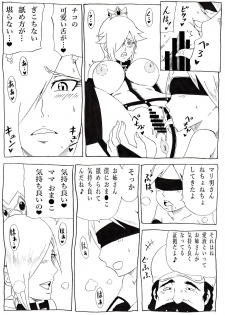 [Ninnindo (Tonsuke)] Momoman 3 ~Netorare Hime~ (Super Mario Brothers) [Digital] - page 17