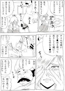[Ninnindo (Tonsuke)] Momoman 3 ~Netorare Hime~ (Super Mario Brothers) [Digital] - page 6