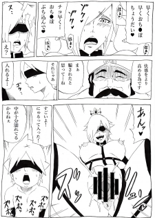 [Ninnindo (Tonsuke)] Momoman 3 ~Netorare Hime~ (Super Mario Brothers) [Digital] - page 19