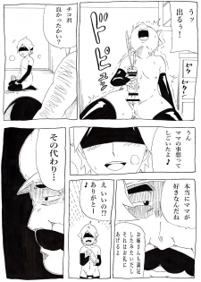 [Ninnindo (Tonsuke)] Momoman 3 ~Netorare Hime~ (Super Mario Brothers) [Digital] - page 26