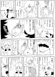 [Ninnindo (Tonsuke)] Momoman 3 ~Netorare Hime~ (Super Mario Brothers) [Digital] - page 3