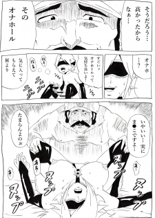 [Ninnindo (Tonsuke)] Momoman 3 ~Netorare Hime~ (Super Mario Brothers) [Digital] - page 21