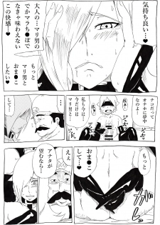 [Ninnindo (Tonsuke)] Momoman 3 ~Netorare Hime~ (Super Mario Brothers) [Digital] - page 24