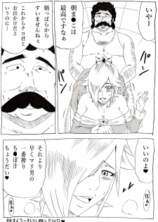 [Ninnindo (Tonsuke)] Momoman 3 ~Netorare Hime~ (Super Mario Brothers) [Digital] - page 29