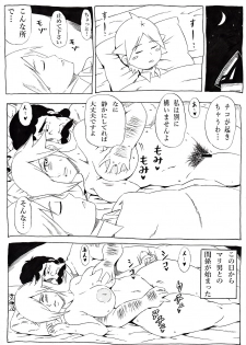 [Ninnindo (Tonsuke)] Momoman 3 ~Netorare Hime~ (Super Mario Brothers) [Digital] - page 12