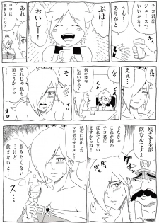 [Ninnindo (Tonsuke)] Momoman 3 ~Netorare Hime~ (Super Mario Brothers) [Digital] - page 10