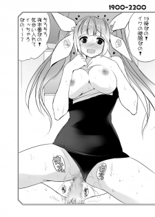 [Seventh Heaven MAXION (MAKI)] Teitoku! Iku kara Me o Sora shicha dame nano! (Kantai Collection -KanColle-) [Digital] - page 20