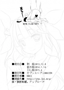 [Seventh Heaven MAXION (MAKI)] Teitoku! Iku kara Me o Sora shicha dame nano! (Kantai Collection -KanColle-) [Digital] - page 24
