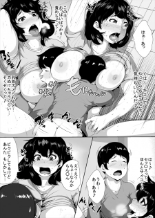 [AKYS Honpo] Sex ni dada Hamari suru Ane to Otouto [Digital] - page 13