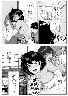 [AKYS Honpo] Sex ni dada Hamari suru Ane to Otouto [Digital] - page 18