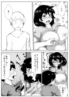 [AKYS Honpo] Sex ni dada Hamari suru Ane to Otouto [Digital] - page 5