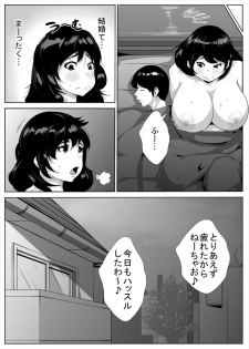 [AKYS Honpo] Sex ni dada Hamari suru Ane to Otouto [Digital] - page 25