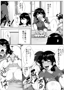 [AKYS Honpo] Sex ni dada Hamari suru Ane to Otouto [Digital] - page 20