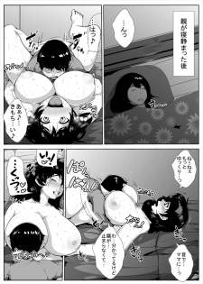 [AKYS Honpo] Sex ni dada Hamari suru Ane to Otouto [Digital] - page 19