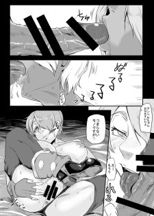 [Sucharaka Knight! (Orita)] Hungry Angel (King of Fighters) [Digital] - page 10