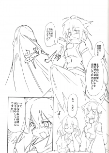 (Kouroumu 10) [TEDDY-PLAZA (Seo Tatsuya)] [Kiniitta Uchi ni Kiteya o Fuck shite iizo] ~Kanzenban (Touhou Project) - page 4